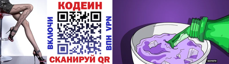 Кодеиновый сироп Lean Purple Drank  Таштагол 